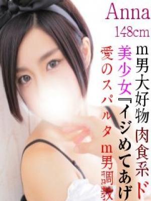 アンナお嬢様