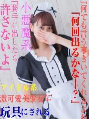 ネムお嬢様
