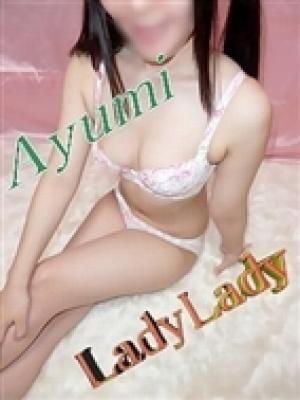 あゆみ