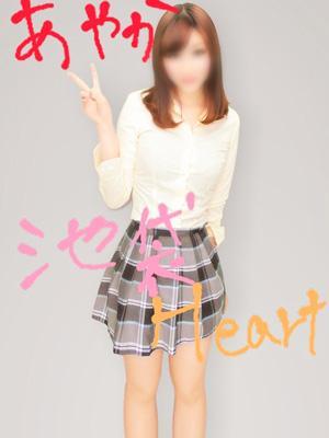 あやか