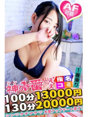 れみか
