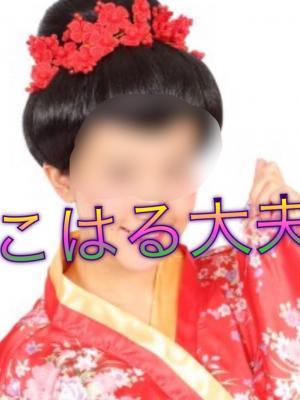 こはる太夫