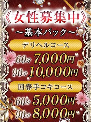 【女性求人】