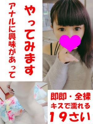 すい★AF開発！？激ロリ19歳