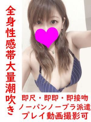きき★癒し系潮吹き美少女