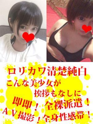 りん★純白清楚ロリカワ美少女
