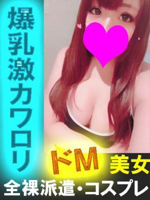 はる★爆乳激カワロリ