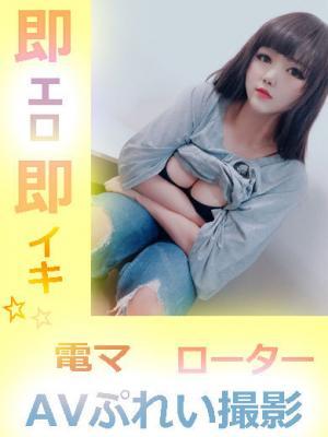 まい★即イキエロカワドＭちゃん