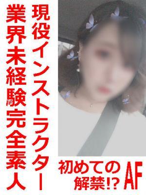 えま★業界未経験インストラクター