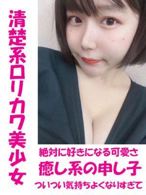 るり★清楚ロリ美形巨乳