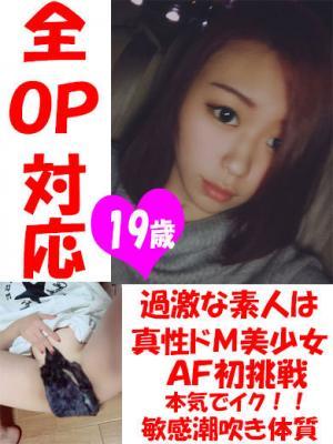 らむ★フルOP激ロリ19歳美少女