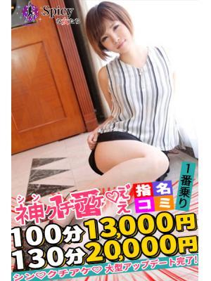 しの