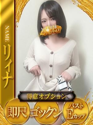 リィナ