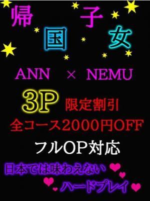 あん★エロス爆乳帰国子女