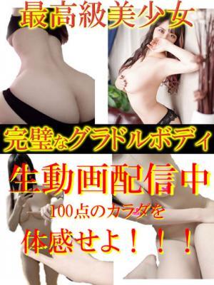 さよ★グラドル級スタイル
