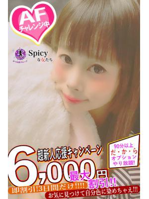 なのはな