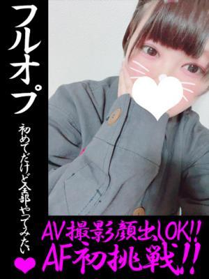めぐ★