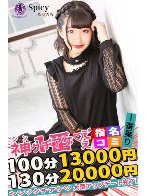 ほの