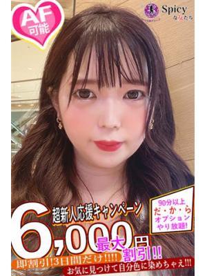 ももみ