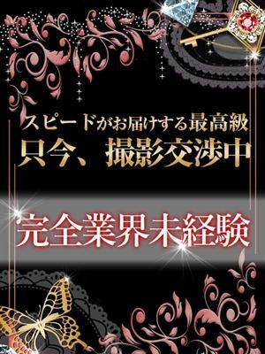 なつみ