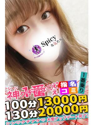 なつ