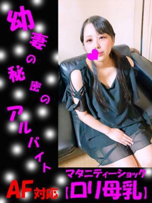 ファニー★母乳解禁