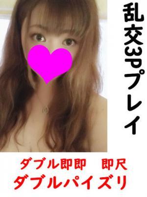 ちひろ★3P対応