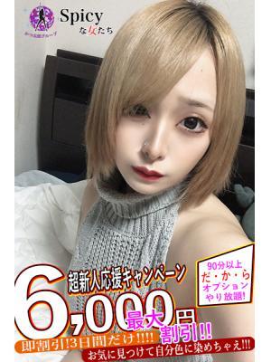 なう