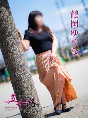 鶴岡ゆりな (8位)