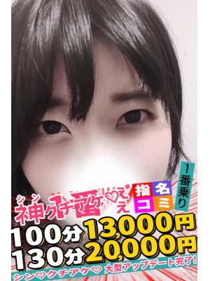 ひなみ