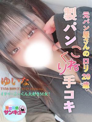 ゆいな (2位)