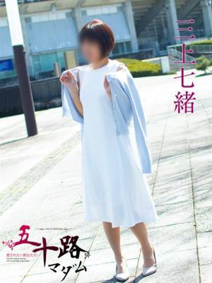 三上七緒 (14位)