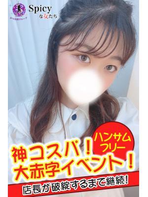 みなみ