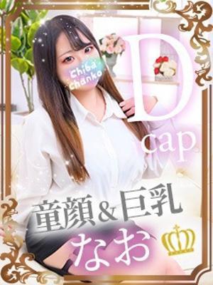 なお
