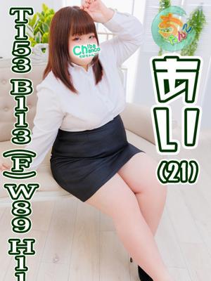 あい