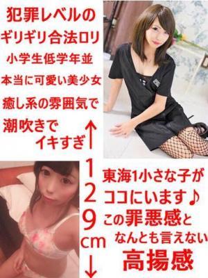 るな★129cmの美少女