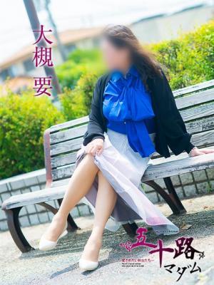 大槻要 (7位)