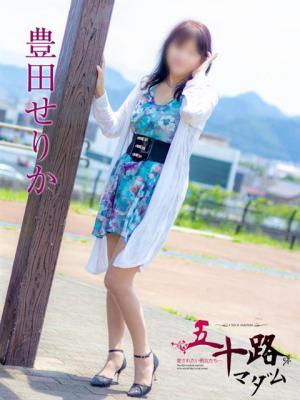 豊田せりか (20位)