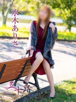 水木ありさ (14位)