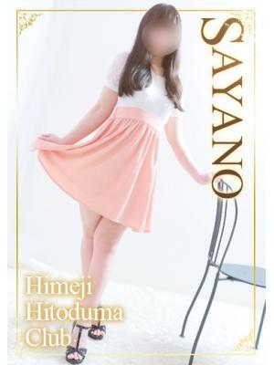 さやの (18位)