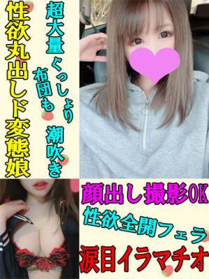 イヴ★潮吹きドエロAV顔出し