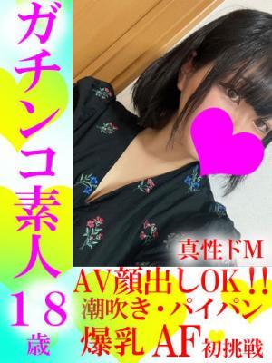 麗日お茶子★業界未経験完全素人