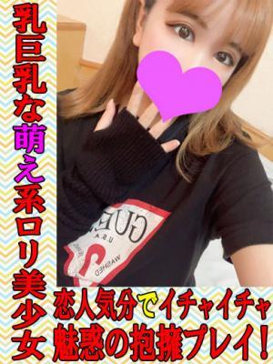 もえ★萌ロリ美少女