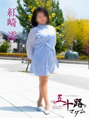 紅崎 澪 (12位)