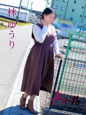 林ゆうり