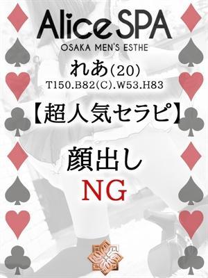 れあ