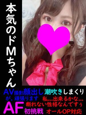プリン★AF初挑AV顔出しOK!
