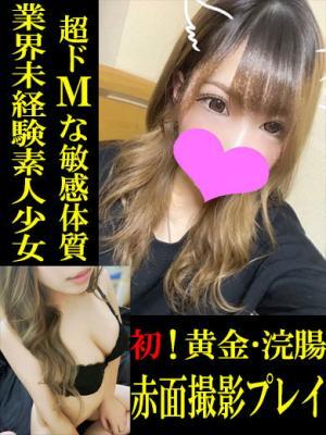 りの★完全素人敏感ドM少女