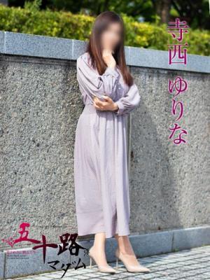 寺西ゆりな (25位)