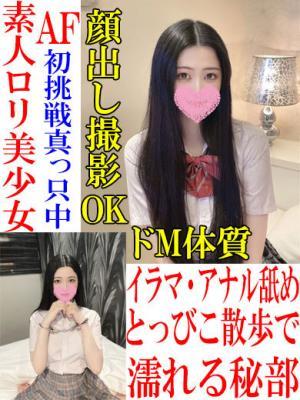 マイ★AF初挑戦素人ロリ巨乳少女